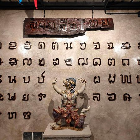 Smilingface Guesthouse Sukhothai Dış mekan fotoğraf