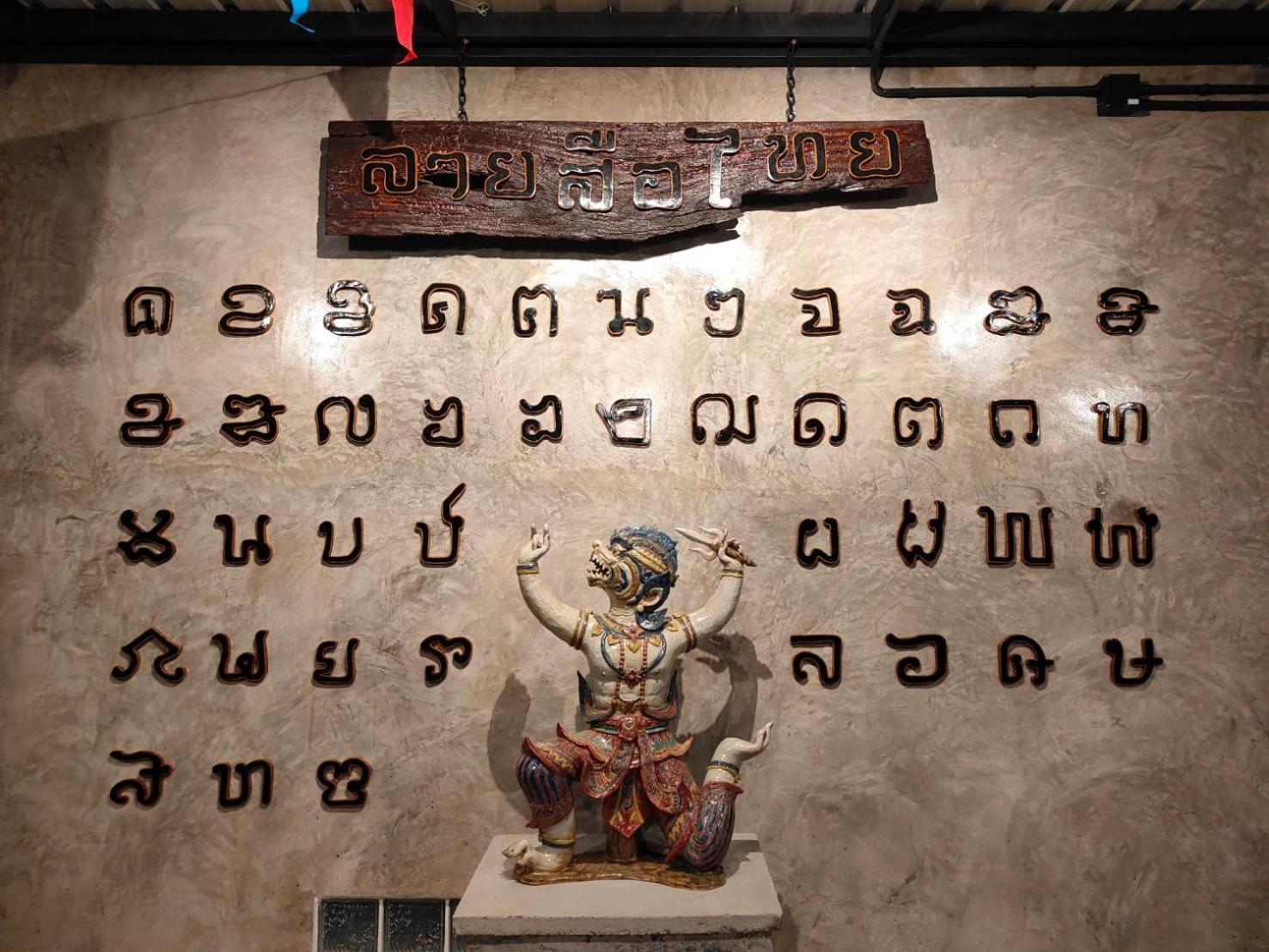 Smilingface Guesthouse Sukhothai Dış mekan fotoğraf